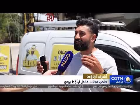 عودة أهالي النبطية رغم هشاشة وقف إطلاق النار