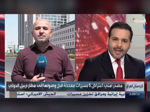 تفاصيل الهجوم المسيّر على أربيل
