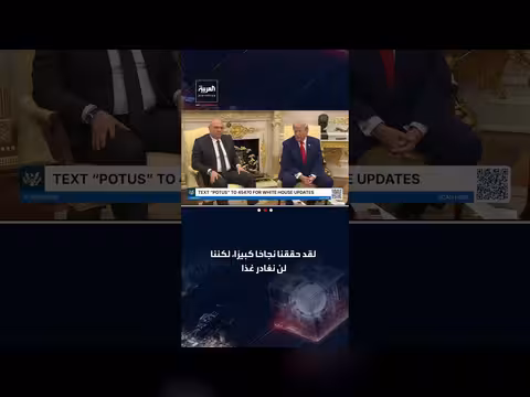ترمب: الإيرانيون فقط يعرفون حجم الضرر