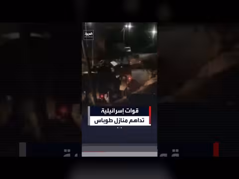 الجيش الإسرائيلي يداهم منازل بمدينة طوباس بالضفة الغربية