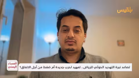 مراد العريفي: خارطة الطريق مكافأة للحوثيين وتمنحهم اعترافًا