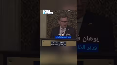 ألمانيا تحذر إسرائيل وتدعو إلى إطلاق سراح الرهائن