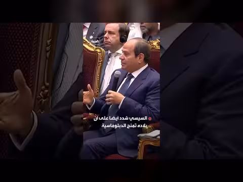 السيسي: حرية الملاحة وأمن الخليج من ثوابت سياسة مصر