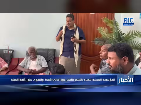 المؤسسة المحلية للمياه بالشحر تناقش حلول أزمة المياه