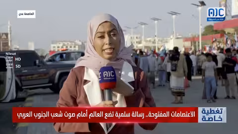 عدن: حشود تطالب بإعلان استقلال الجنوب في اعتصام مفتوح