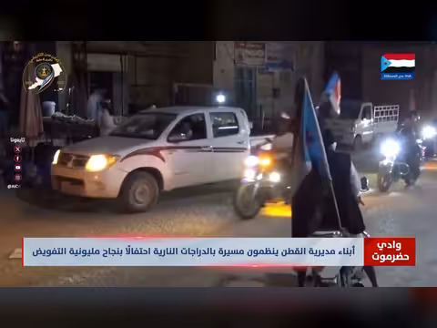 مسيرة دراجات نارية في القطن