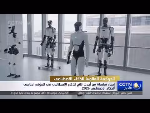 إصدارات جديدة في الذكاء الاصطناعي في المؤتمر العالمي 2026