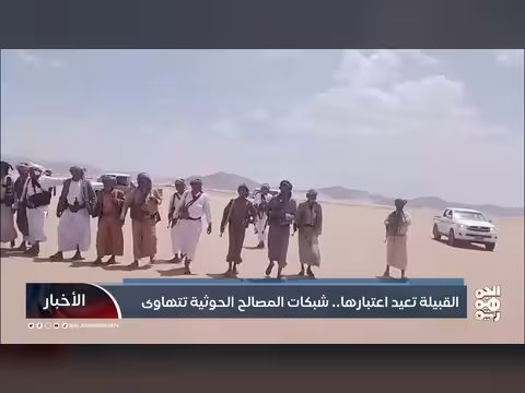 القبيلة تعيد اعتبارها في الجوف