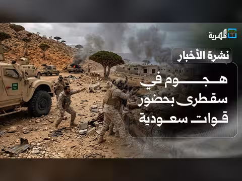 هجوم في ميناء سقطرى والرئاسي يحقق مع محافظ شبوة