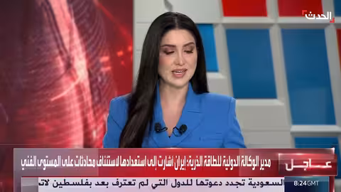 غروسي يدعو إيران للتعاون مع مفتشي الوكالة الدولية