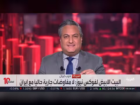 إيران تستنجد بجيرانها لترتيبات أمنية وواشنطن تغلق باب التفاوض