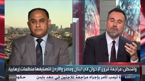 تصنيف الإخوان منظمة إرهابية: دلالات القرار الأمريكي وتداعياته