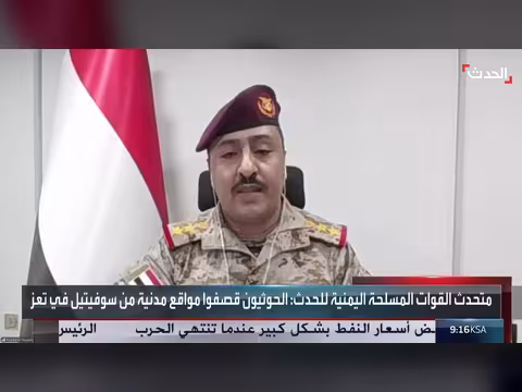 الحوثيون يستهدفون مطار عدن بالصواريخ وواشنطن تحذر من السفر