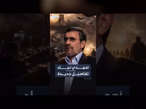 تفاصيل جديدة عن خطة إسقاط النظام الإيراني