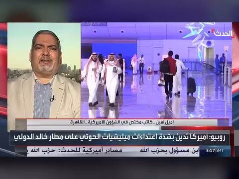 إميل أمين: الحوثيون أصبحوا عدواً للعالم بأكمله