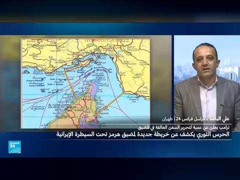 الحرس الثوري الإيراني يكشف خريطة جديدة لمضيق هرمز