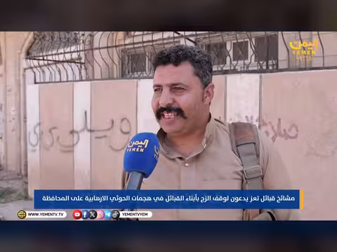 مشائخ قبائل تعز يدعون لوقف الزج بأبناء القبائل في هجمات الحوثي
