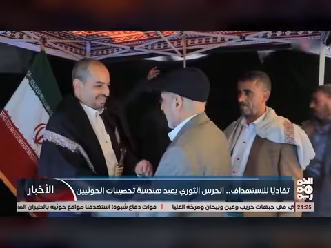 الحرس الإيراني يعيد هندسة تحصينات الحوثيين لتفادي الاستهداف
