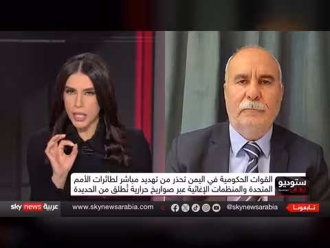 صواريخ حوثية قادرة على ملاحقة الطائرات المدنية