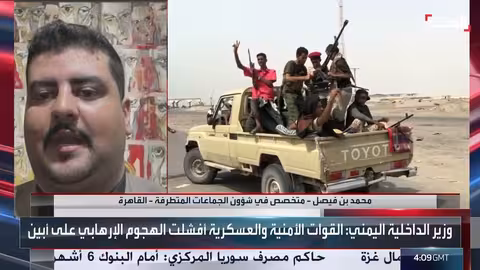 تحالف الحوثيين وتنظيم القاعدة في اليمن: تنسيق وتبادل مصالح