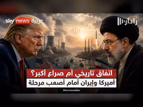 الخلافات بين واشنطن وطهران تعيق المفاوضات