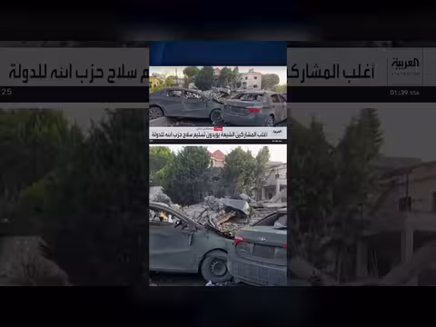 استطلاع: 66% من شيعة لبنان يؤيدون تسليم سلاح حزب الله للدولة
