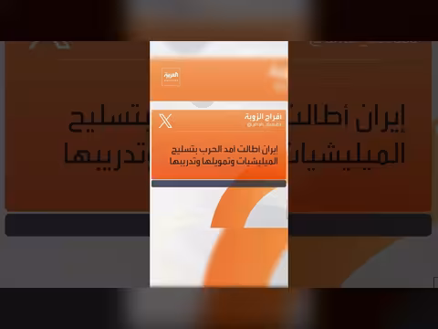 وزيرة خارجية اليمن تطالب إيران برفع يدها عن اليمن