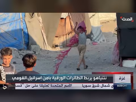 إسرائيل تصنف طائرات الأطفال الورقية في غزة تهديداً أمنياً