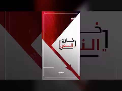 مارب: المستشفيات تستغيث
