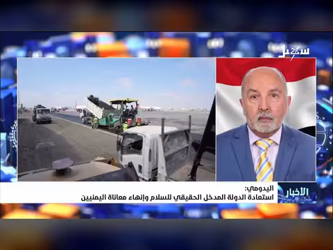 اليدومي: استعادة الدولة مدخل السلام