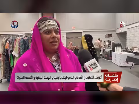 المهرجان الثقافي الثاني في اليمن