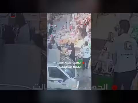 كاميرا توثق إطلاق ضابط شرطة عراقي النار على شاب في الأنبار