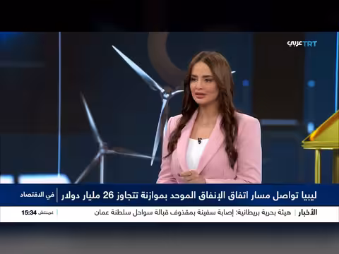 ليبيا تطلع إلى توسيع التكامل الاقتصادي مع تركيا