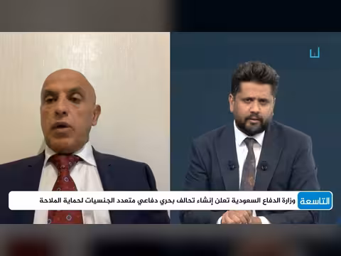 د. عادل المسني: انفراجة البحر الأحمر مرتبطة بمآلات الحرب الأمريكية الإيرانية