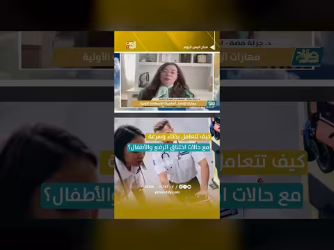 قراء ة الخبر إلى المعنى