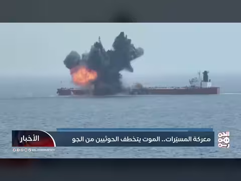 معركة المسيّرات.. الموت يتخطف الحوثيين من الجو