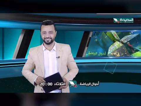 برومو حلقة اليوم من برنامج أحوال الرياضة
