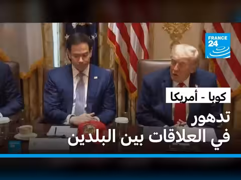 اجتماع عسكري أمريكي كوبي في غوانتانامو