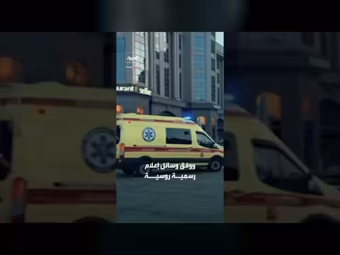 انفجار مقهى موسكو بعبوة ناسفة يودي بحياة قتلى ومنفذة الهجوم