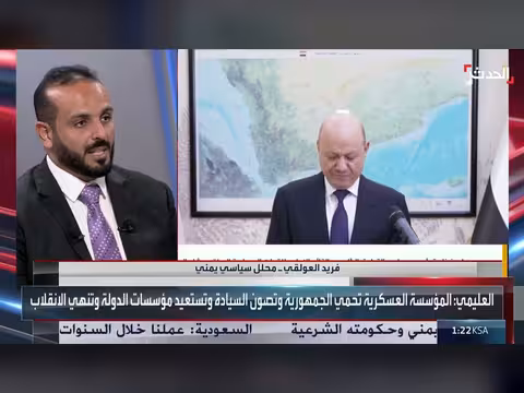 العليمي يعلن تحركاً جديداً ضد الحوثيين
