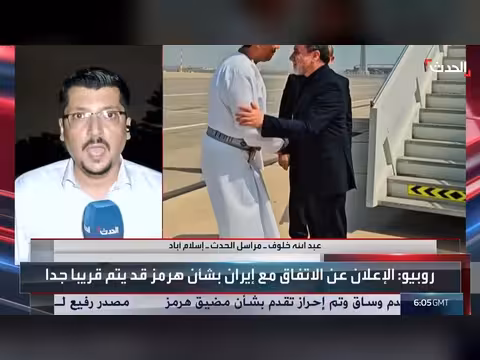 مسؤولون باكستانيون يؤكدون انفراجة وشيكة بين أميركا وإيران
