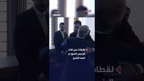 لقاء بين الرئيس السوري والعاهل الأردني على هامش اجتماعات الأمم المتحدة