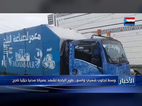 عصيان مدني جزئي ناجح في طور الباحة وسط تجاوب شعبي واسع