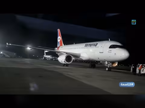 هجوم على مطاري الريان وعدن والحوثيون على طاولة باكستان وإيران