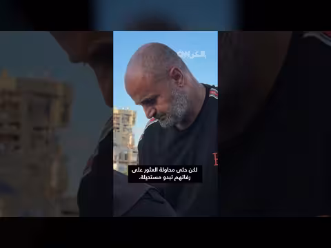 مفقودو غزة ما زالوا تحت الركام بعد 3 سنوات من الحرب