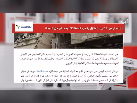 تخريب المنازل ونهب الممتلكات يهددان حق عودة النازحين اليمنيين