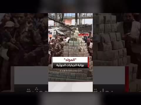إب.. مليشيا الحوثي تستبق المولد النبوي بحملة جبايات وتطييف