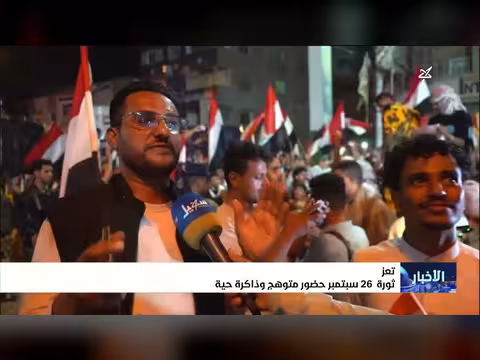 ثورة 26 سبتمبر.. ذكرى حية وحضور متجدد في الذاكرة اليمنية