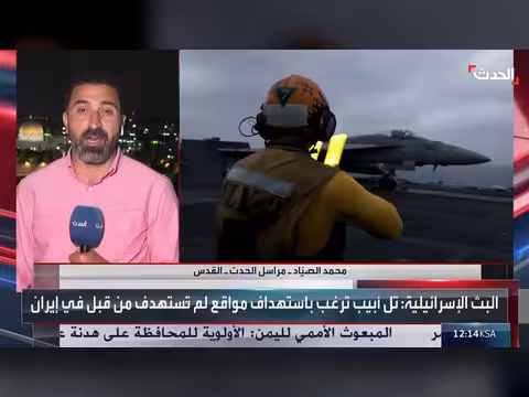 الموساد يعلن إحباط محاولة تجنيد جواسيس إيرانيين