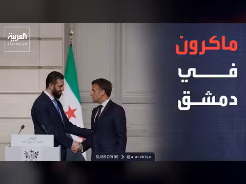 زيارة ماكرون إلى سوريا.. الأهداف والدلالات